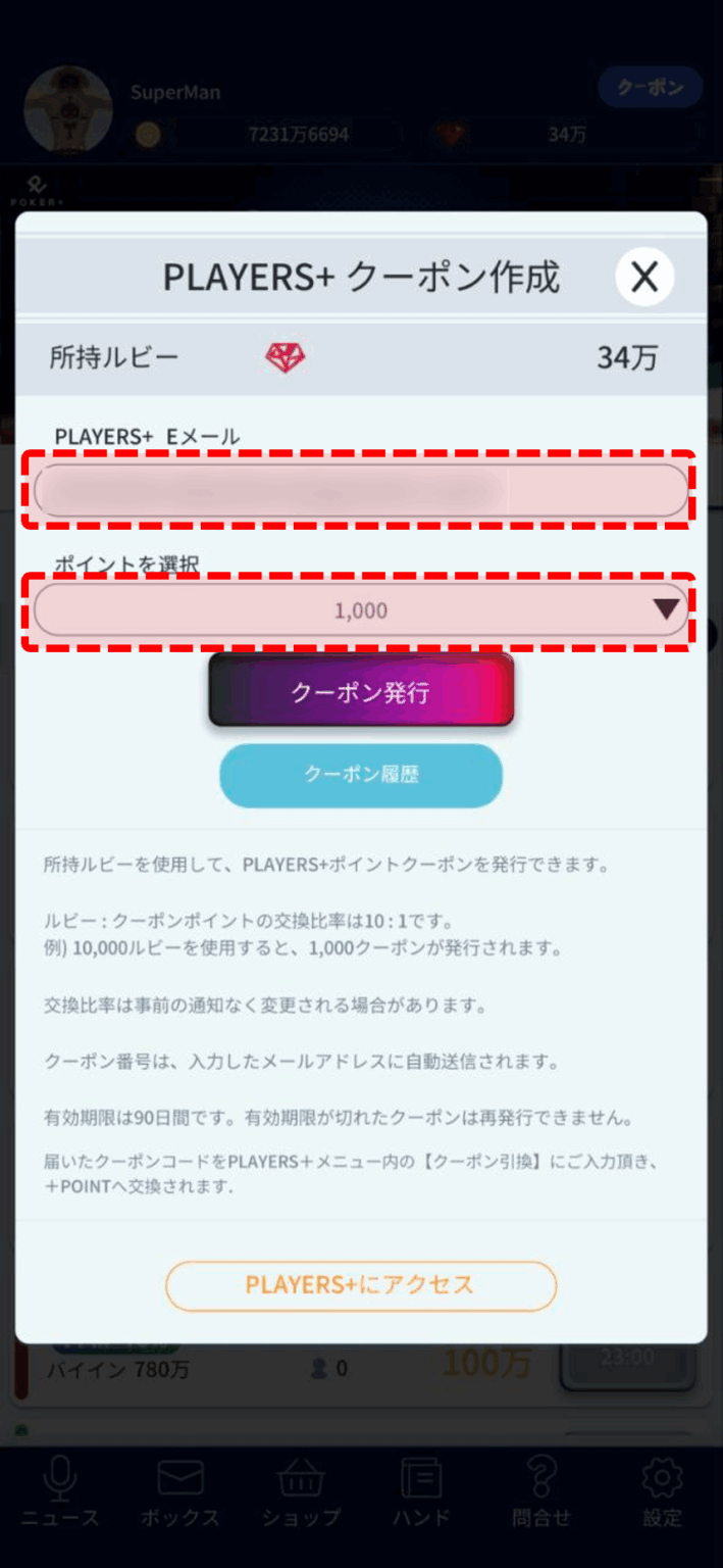 PLAYERS+ – POKER PLUS